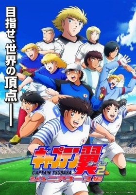 Captain Tsubasa: Junior Youth Arc episode 15 stream online hd free