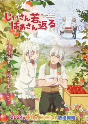 Grandpa and Grandma Turn Young Again episode 1 stream online hd free