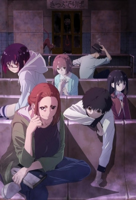 Kaii to Otome to Kamikakushi episode 11 stream online hd free