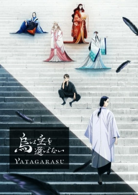 Yatagarasu: The Raven Does Not Choose Its Master episode 1 stream online hd free