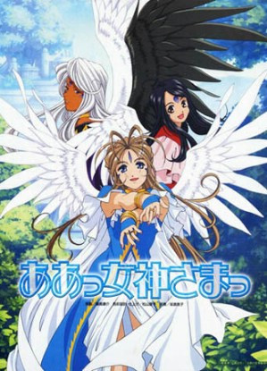 Ah! My Goddess OVA episode 4 stream online hd free