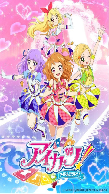 Aikatsu! Idol Katsudou! Idol ga Tsudou!, Aidoru ga Tsudou!, Aikatsu! 2, Idol ga Tsudou! 2, アイカツ！アイドルカツドウ！