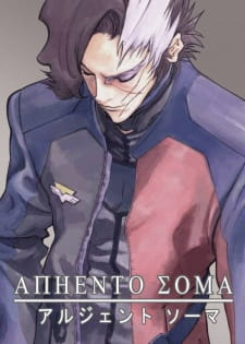 Argento Soma episode 13 stream online hd free