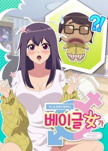 Bagel Girl episode 6 stream online hd free