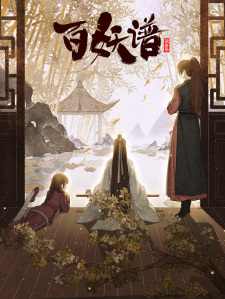 Bai Yao Pu 3rd Season episode 9 stream online hd free