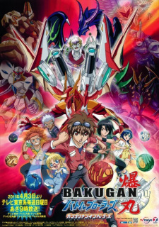 Bakugan: Gundalian Invaders, 爆丸バトルブローラーズ Gundalian Invaders