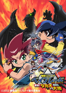 Beyblade the Movie: Decisive Battle! Takao VS Daichi,爆転シュート ベイブレード THE MOVIE 激闘！！タカオＶＳ大地