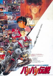 Baribari Densetsu (1987), Bari-Den (1987), Motorcycle Legend (1987), Legend of Rolling Wheels (1987), バリバリ伝説