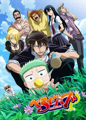 Beelzebub OVA episode 1 stream online hd free