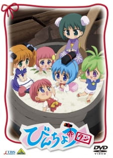 Binchou-tan episode 1.2 stream online hd free