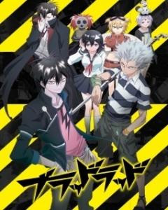 Blood Lad: Wagahai wa Neko de wa Nai, ブラッドラッド 我輩は猫ではない