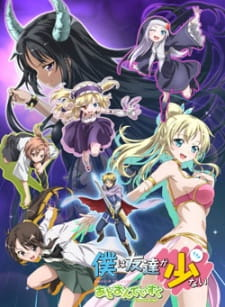 Haganai: A Round-Robin Story's Ending Is Way Extreme, 僕は友達が少ない リレー小説は結末が半端ないL(゜□゜)」