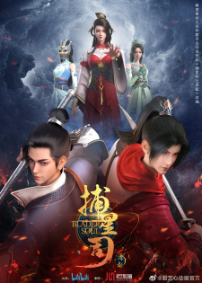 Bu Xing Si: Yuan Qi episode 17 stream online hd free