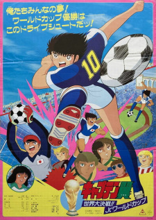 Captain Tsubasa: Sekai Daikessen!! Jr. World Cup episode 1 stream online hd free