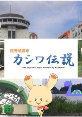 The Legend of Super Normal City Kashiwa,