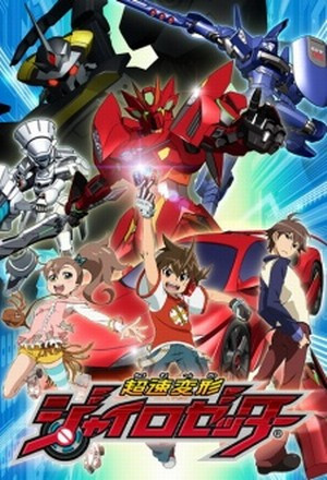 Chousoku Henkei Gyrozetter episode 4 stream online hd free