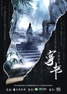 Chuan Shu Zijiu Zhinan episode 2 stream online hd free