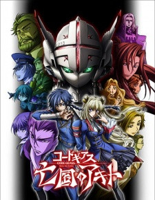 Code Geass: Boukoku no Akito episode 3 stream online hd free