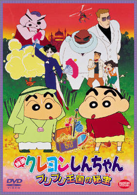 Crayon Shin-chan Movie 02: Buriburi Oukoku no Hihou episode 1 stream online hd free