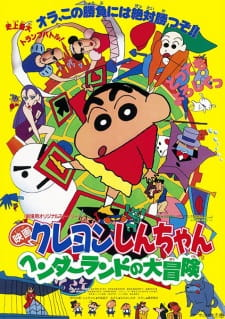 Crayon Shin-chan: Adventure in Henderland, クレヨンしんちゃん ヘンダーランドの大冒険