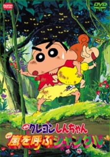 Crayon Shin-chan Movie 08: Arashi wo Yobu Jungle episode 8 stream online hd free