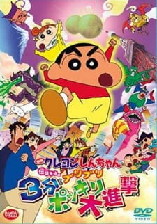 Crayon Shin-chan Movie 13: Densetsu wo Yobu Buriburi 3 Pun Dai Shingeki episode 1 stream online hd free