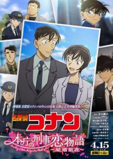 Detective Conan: Love Story at Police Headquarters - Wedding Eve episode 1 stream online hd free