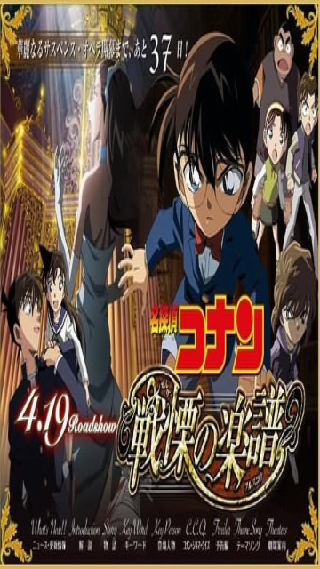 Detective Conan OVA episode 12 stream online hd free