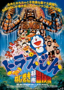 Doraemon Movie 18: Nobita no Nejimaki City Boukenki episode 1 stream online hd free