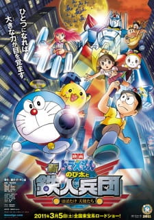 Doraemon: Nobita and the Steel Troops - The New Age, 映画 ドラえもん 新・のび太と鉄人兵団～はばたけ 天使たち～