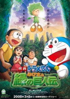 Doraemon Movie 28: Nobita to Midori no Kyojin Den episode 1 stream online hd free