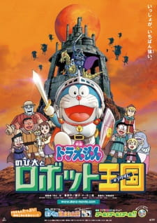 Doraemon the Movie: Nobita in the Robot Kingdom, 映画 ドラえもん のび太とロボット王国[キングダム]