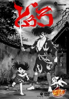 Dororo and Hyakkimaru, Dororo, どろろと百鬼丸