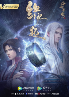 Fights Break Sphere, Battle Through The Heavens, 斗破苍穹 缘起 , Battle Through the Heavens : The Origin