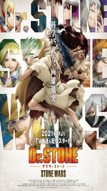 Dr. Stone: Stone Wars - Kaisen Zenya Special Eizou episode 1 stream online hd free