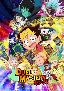 DUEL MASTERS キング!