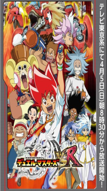 Duel Masters VSR episode 49 stream online hd free