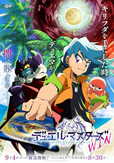 Duel Masters Win episode 4 stream online hd free