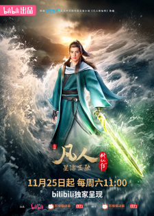 Fanren Xiu Xian Chuan 3rd Season episode 8 stream online hd free