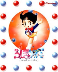 Marvelous Melmo, Fushigi na Merumo, Marvelous Melmo, ふしぎなメルモ