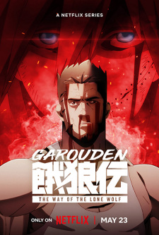 Garouden: The Way of the Lone Wolf episode 2 stream online hd free