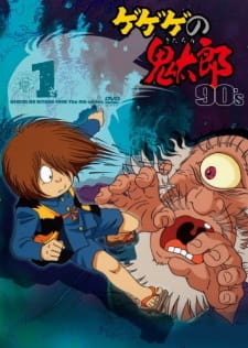 Spooky Kitaro, ゲゲゲの鬼太郎