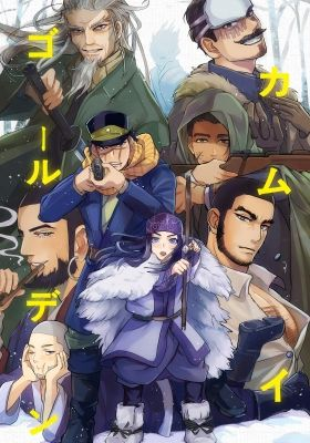 Golden Kamuy Short Anime: Golden Douga Gekijou, ゴールデン道画劇場