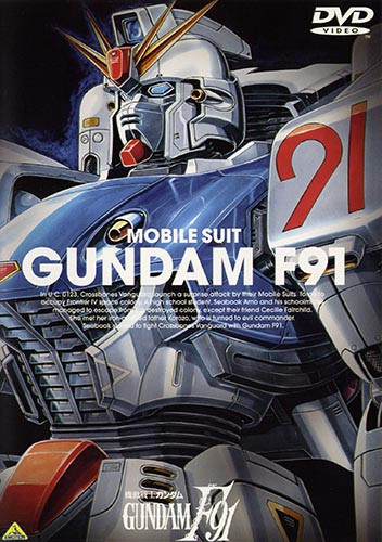 Mobile Suit Gundam F91, 機動戦士ガンダムＦ91, Kidou Senshi Gundam F91