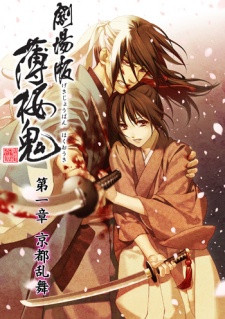 Hakuouki Movie 1: Kyoto Ranbu episode 1 stream online hd free