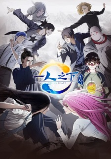 Hitori no Shita: The Outcast 2nd Season episode 6 stream online hd free