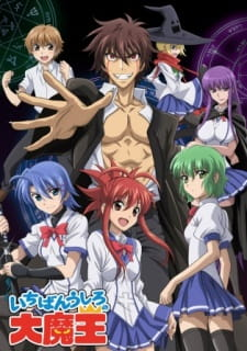 Ichiban Ushiro no Daimaou Specials episode 6 stream online hd free