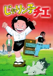 Jarinko Chie (TV) episode 1 stream online hd free