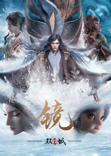 Jing: Shuang Cheng - Feng Qi Pian episode 1 stream online hd free