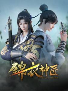 Jinyi Shen Jiang episode 1 stream online hd free